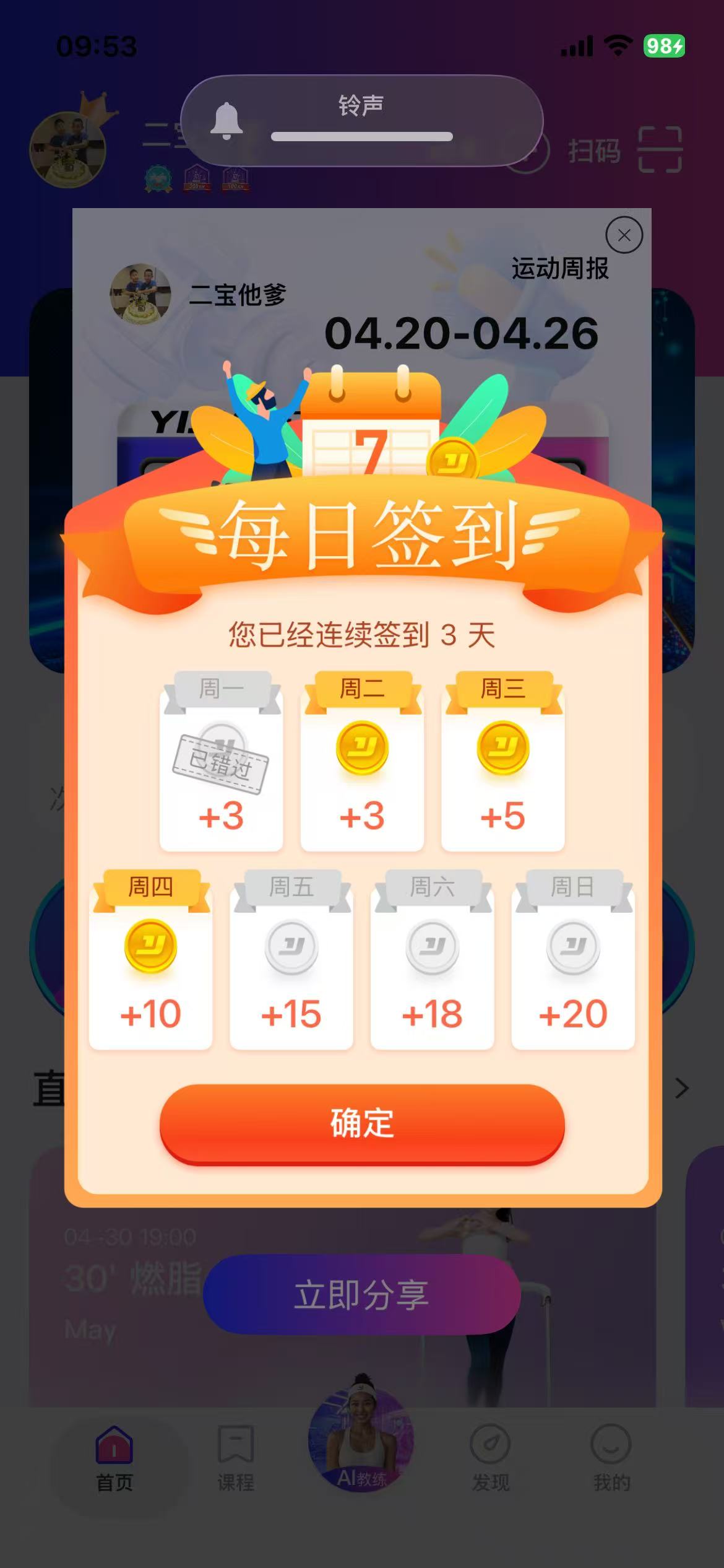 智能首页