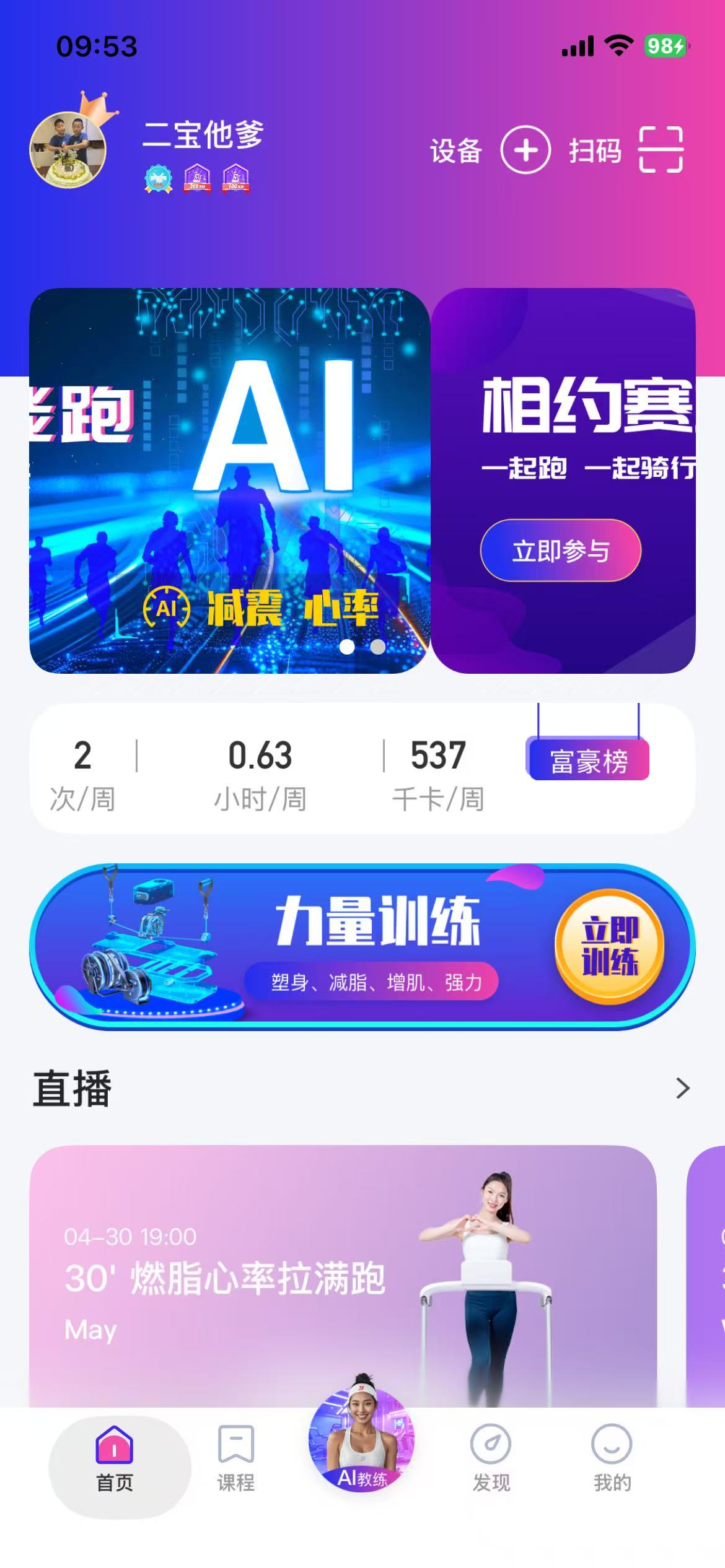 数据追踪
