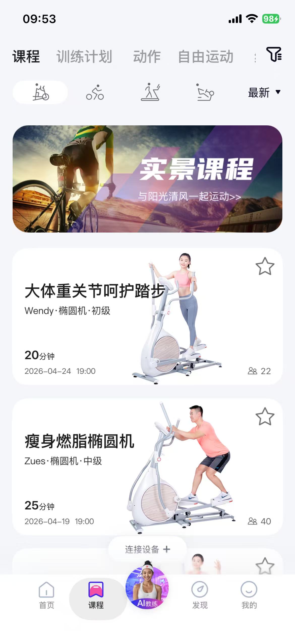 运动社区